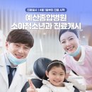 의료법인 예당의료재단 이미지