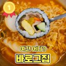 대신지하상가 | 대전중앙로맛집 바로그집 중앙로 지하상가 떡볶이 맛집