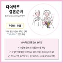 하우스오브에이미 드레스 투어 후기 당일지정 혜택 공유 추가금 가격