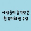 대박환경 Daum카페
