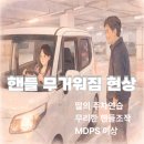 오빠모터스 | 🅿️ 주차연습후 핸들이 무거워지는 현상 MDPS_딸의 주차연습 일기_오빠모터스