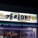 착한노가리 이미지