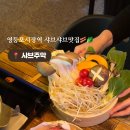 샤브주막 이미지