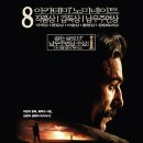 윌그린 | 추천 영화 <데어 윌 비 블러드> 상세 줄거리 결말 후기 평점 정보, 석유 그리고 욕망과 파멸