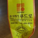 명과삐오꼬 이미지