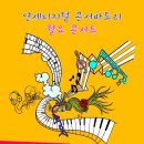 2시콘서트-재즈 이미지