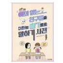 둔배미 이미지