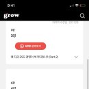 Grow 그로우 이미지