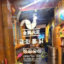 금화통닭 네이버블로그