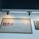 [평택 용이동] 게으른 개미의 찐하오 마라탕 후기