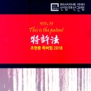 [개강] 조현중 변리사1차 특허법 조문 특강[著者직강, 17年05月] 이미지