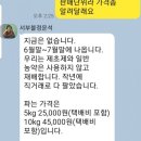 남해농부의소쿠리 이미지