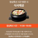 [후기]국제식품 초원농원 양정점에서 즐긴 숯불한우불고기