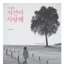 지선이네 이미지