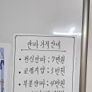 청주지압교정안마원 이미지