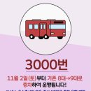 (합)동아운수 이미지