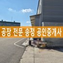중리정비공장 이미지