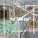 우륵문화마당 | 고령 소리체험관, 대구근교 두돌아기와 실내 가볼만한 곳 예약방법 및 이용후기