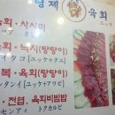 형제육회 이미지