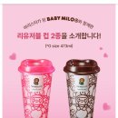 마일로 네이버블로그