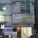 김여사 칼국수 이미지