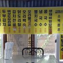 연정국수 이미지