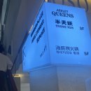 홍대중식당 추천! 반티엔야오 카오위 중국식 생선조림 솔직 후기 🐟
