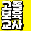 [국비지원] 보육교사 재취업과정(자격증 소지자) | 고졸 보육교사2급자격증 주부라고 집안일만 하나요?