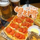 엘리팝성남