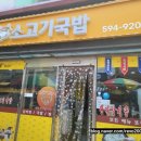 황제소고기국밥