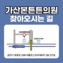 구로튼튼의원 이미지