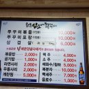 임오네 쭈꾸미4 이미지