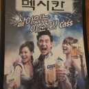 멕시칸치킨성포점 | 안산시 상록구 성포동 맛집 멕시칸치킨 안산성포주공점 추천메뉴가격영업시간리뷰주차