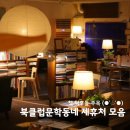 [공지] 북클럽문학동네 제휴처 총정리 | 2025년 멤버십 혜택 가이드