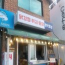 닭강정;튀김;통닭by호남 이미지