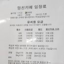 멍친카페