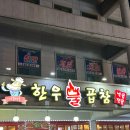 한우불곱창구이 이미지