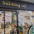 설빙고양 | 🍧 여름엔 역시 빙수지! 설빙 고양원흥역점 밀크팥메론설빙 후기