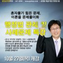 ●울산중앙공무원학원●백영민교수님 행정법 모의고사 입니다 !! 이미지