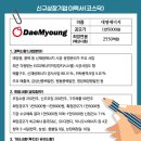 대명기업