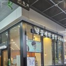 장모집식당 이미지