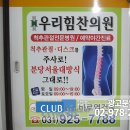 힘찬우리의원 이미지