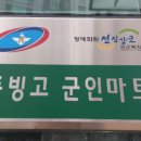 사당마트 이미지
