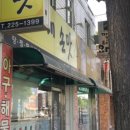 순이네맛집 이미지