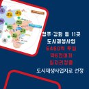 동문안마을 집수리 이미지