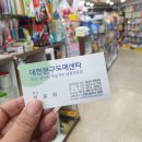 대한제책