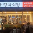 신사정육식당 이미지