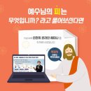 5113 | 해외 목회자 계시록 세미나 시청 후기들
