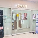 (사)강원특별자치도농아인협회 동해시지회 | 원주피부관리 끝판왕!고급물광 뿜어내는 세멘시트관리 후기