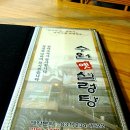 옛수원설렁탕 이미지